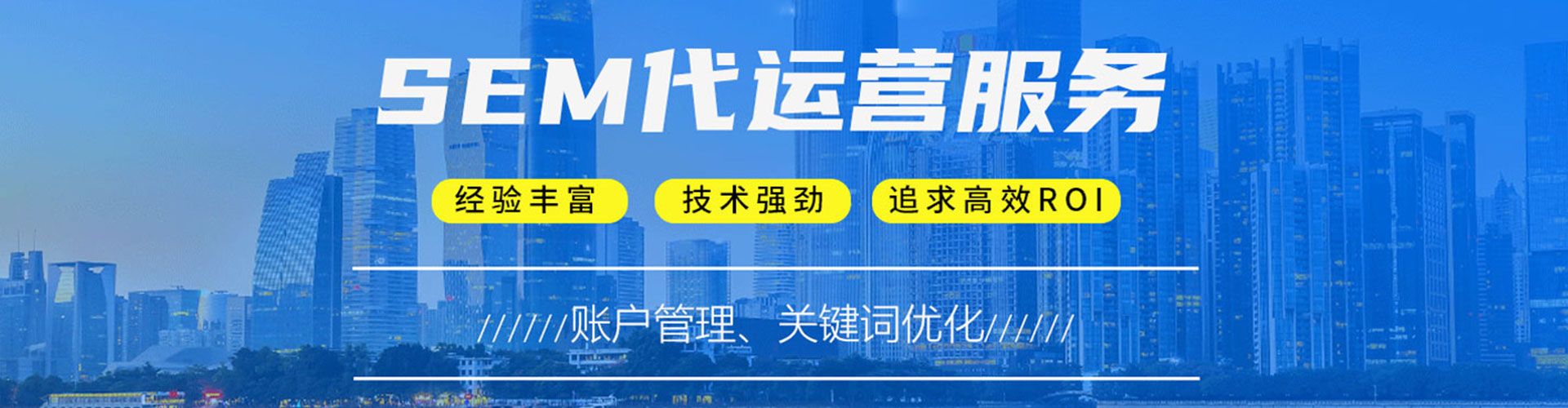 宁城竞价代运营